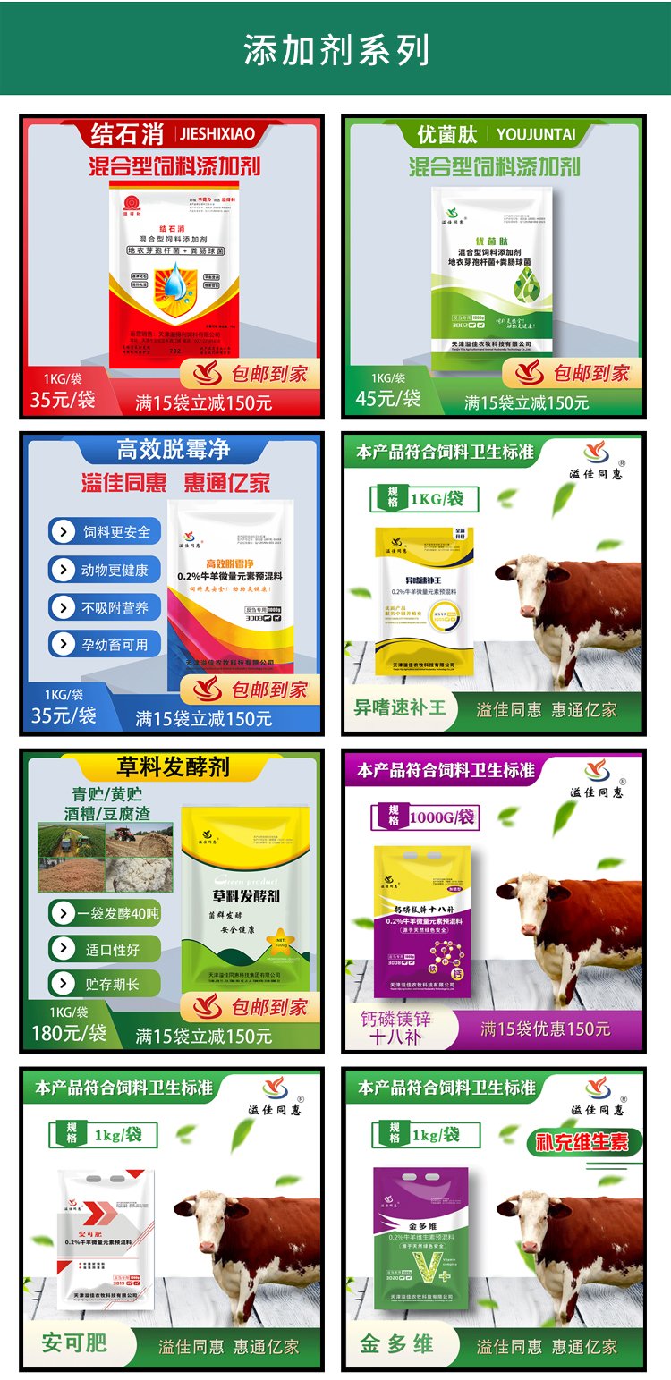 饲料添加剂行业动态：绿色升级与创新探索