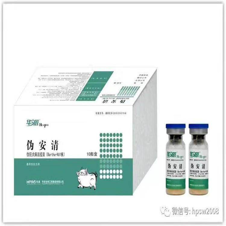 猪用兽药