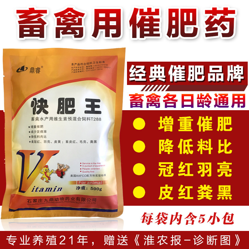 禽药批发